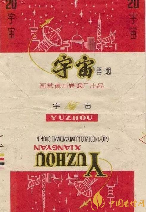 宇宙牌香煙還有賣的嗎，宇宙牌香煙停產(chǎn)了