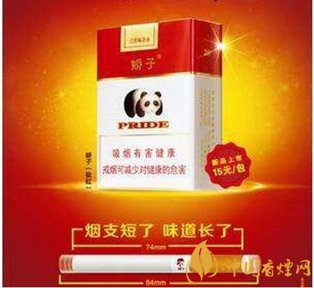 15元左右短支香煙排行榜，顏值和口感并存