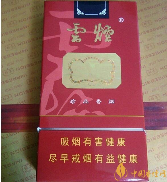 云煙細(xì)支香煙有幾種，云煙細(xì)支香煙排行榜