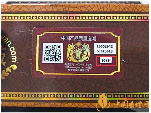 貴煙（國酒香30）真假鑒別，防偽碼很很重要