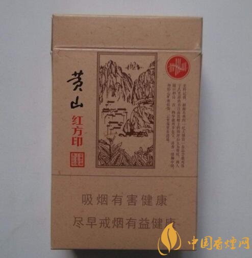 紅方印香煙圖片和價格，紅方印香煙有幾種