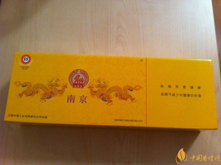 南京高檔香煙有哪些，南京香煙多少錢一包