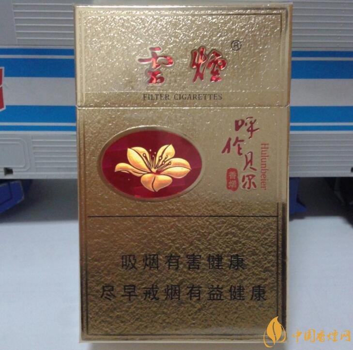 呼倫貝爾煙多少錢(qián)一盒，呼倫貝爾香煙有幾種