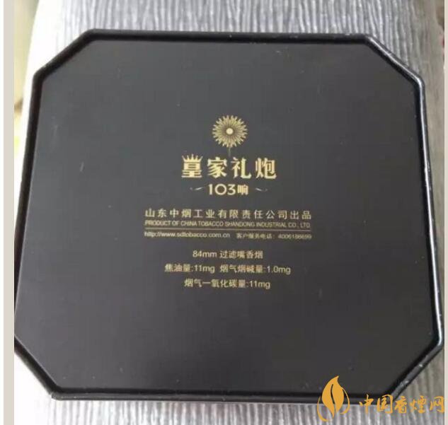 泰山皇家禮炮香煙價(jià)格表，皇家禮炮21響多少錢