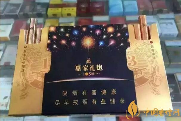 泰山皇家禮炮香煙價(jià)格表，皇家禮炮21響多少錢