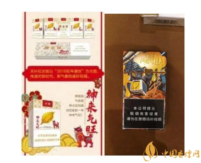 2018年香煙新品盤點(diǎn)，生肖紀(jì)念版香煙出列