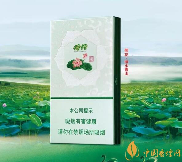 2018年鉆石荷花煙價(jià)格表，鉆石荷花煙有幾種