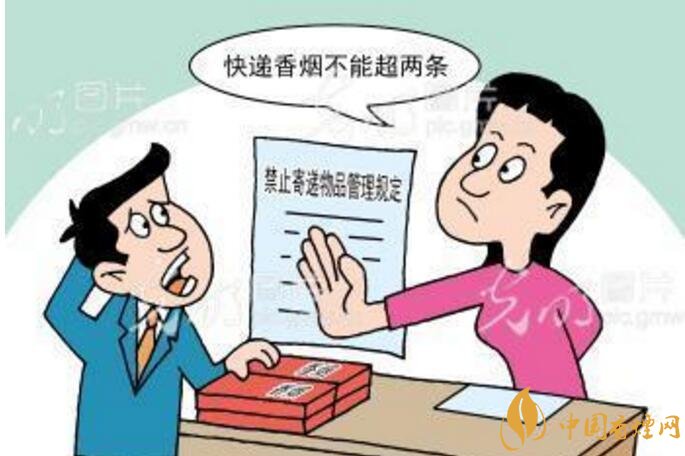 香煙可以快遞嗎，香煙快遞最多能寄幾條