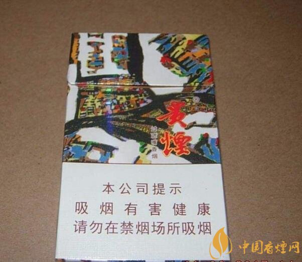 2018年貴煙新品有哪些，貴煙國酒香30細支出山