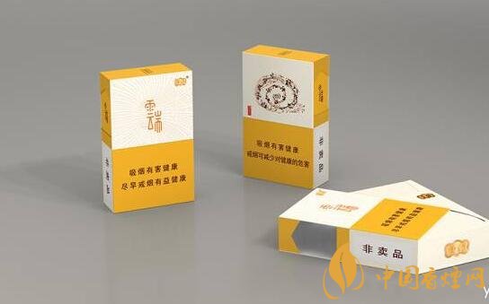 云煙云端多少一包，云煙云端是馬云定制的香煙