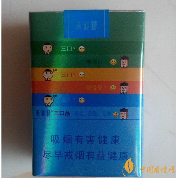 黃鶴樓短支香煙價(jià)格，黃鶴樓短支香煙列表