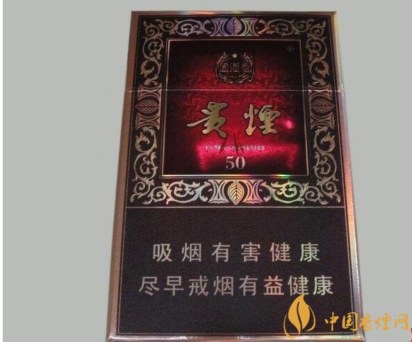 貴煙爆珠煙價(jià)格表及圖片，貴煙爆珠煙有幾種