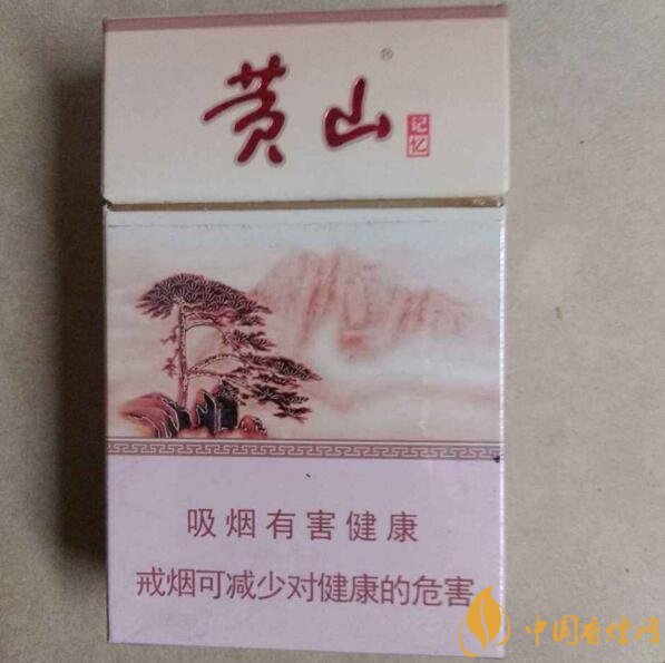 2018年黃山香煙新品（4款），中支香煙成為主打