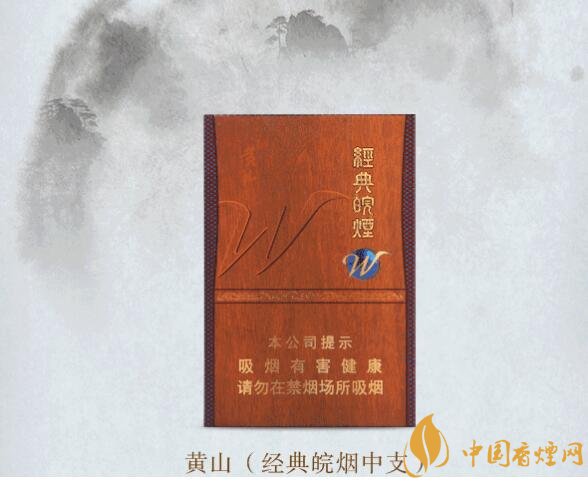 2018年黃山香煙新品（4款），中支香煙成為主打