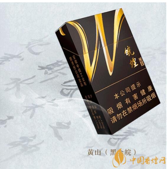 2018年黃山香煙新品（4款），中支香煙成為主打