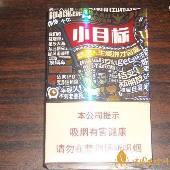 黃金葉大M多少錢一包，黃金葉大M價(jià)格及圖片