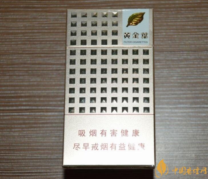 2018年黃金葉細(xì)支煙價(jià)格表，黃金葉細(xì)支煙有幾種