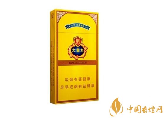 2018年云煙大重九香煙價(jià)格表圖，大重九香煙有幾種