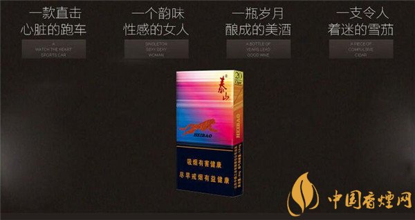 國產(chǎn)雪茄煙(泰山黑豹細(xì)支)價(jià)格表圖 細(xì)支泰山黑豹雪茄多少錢