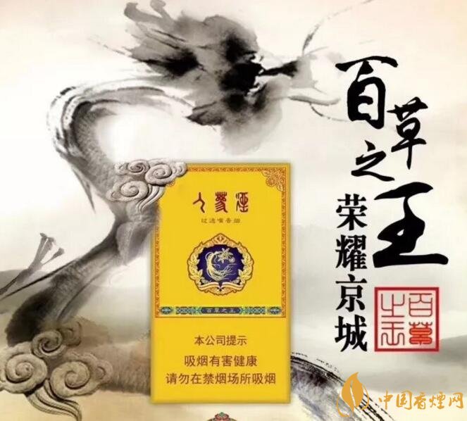 長白山細支香煙價格及圖片，長白山細煙有幾種