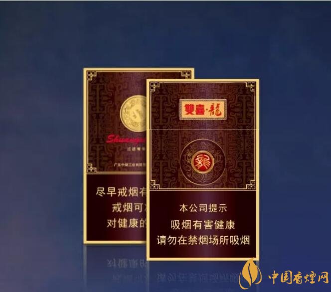 真龍雙喜龍價(jià)格及圖片，真龍雙喜龍香煙品鑒