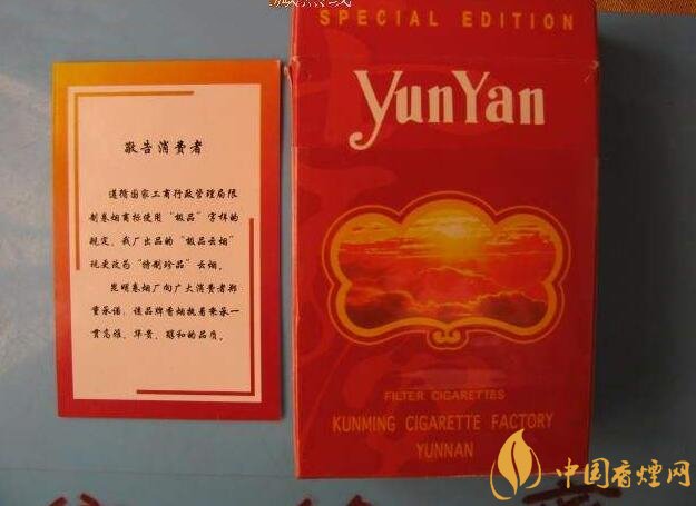 云煙金腰帶多少錢一包，云煙珍品系列香煙價(jià)格及圖片
