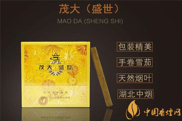 國產(chǎn)雪茄煙(茂大盛世雪茄)價(jià)格表圖 茂大盛世迷你雪茄價(jià)格多少