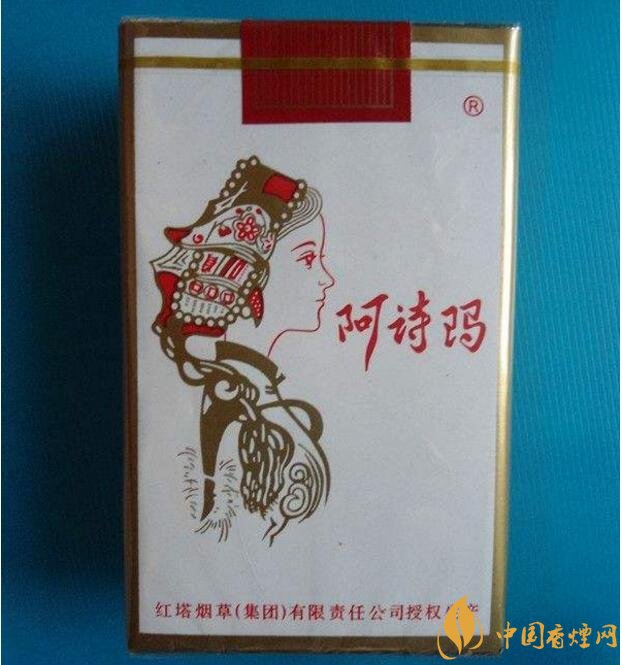 玉溪阿詩(shī)瑪多少錢(qián)一包，阿詩(shī)瑪香煙有幾種