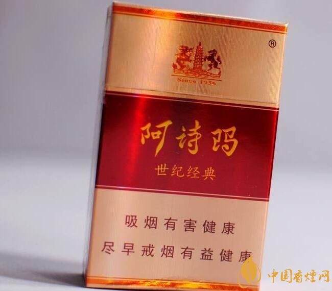 玉溪阿詩(shī)瑪多少錢(qián)一包，阿詩(shī)瑪香煙有幾種