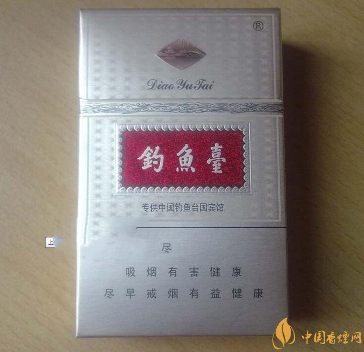釣魚臺(tái)細(xì)支多少錢一包，釣魚臺(tái)細(xì)煙價(jià)格及圖片