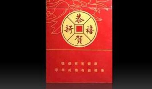 恭賀新禧香煙多少錢 恭賀新禧香煙價格表圖（5款）