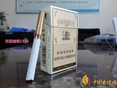 黃鶴樓1916價(jià)格表圖 黃鶴樓1916硬盒雙層多少錢(qián)一包