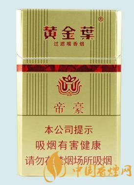 黃金葉硬帝豪價(jià)格及圖片 老款帝豪整合而來(lái)！