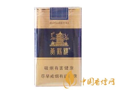 國內(nèi)最好抽又親民的五款平價香煙排行榜 黃鶴樓軟藍上榜