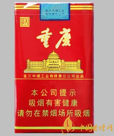 地道重慶味的香煙天子（重慶紅）價(jià)格在23元一包！