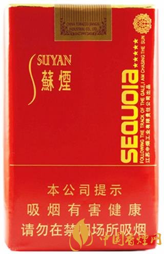 蘇煙系列價格表 蘇煙價格表及圖片分析！