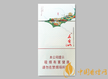 五臺山細支價格及圖片介紹 五臺山系列僅此一款的細支卷煙！