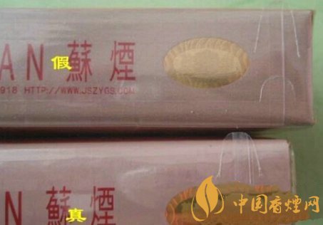 蘇煙軟金砂如何辨別真?zhèn)?蘇煙軟金砂真假對(duì)比圖一覽
