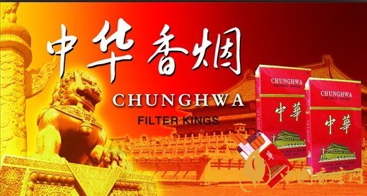 中華軟短香煙多少錢？中華軟短香煙價(jià)格表