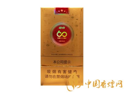 荷花煙多少錢一盒？2020荷花煙圖片大全